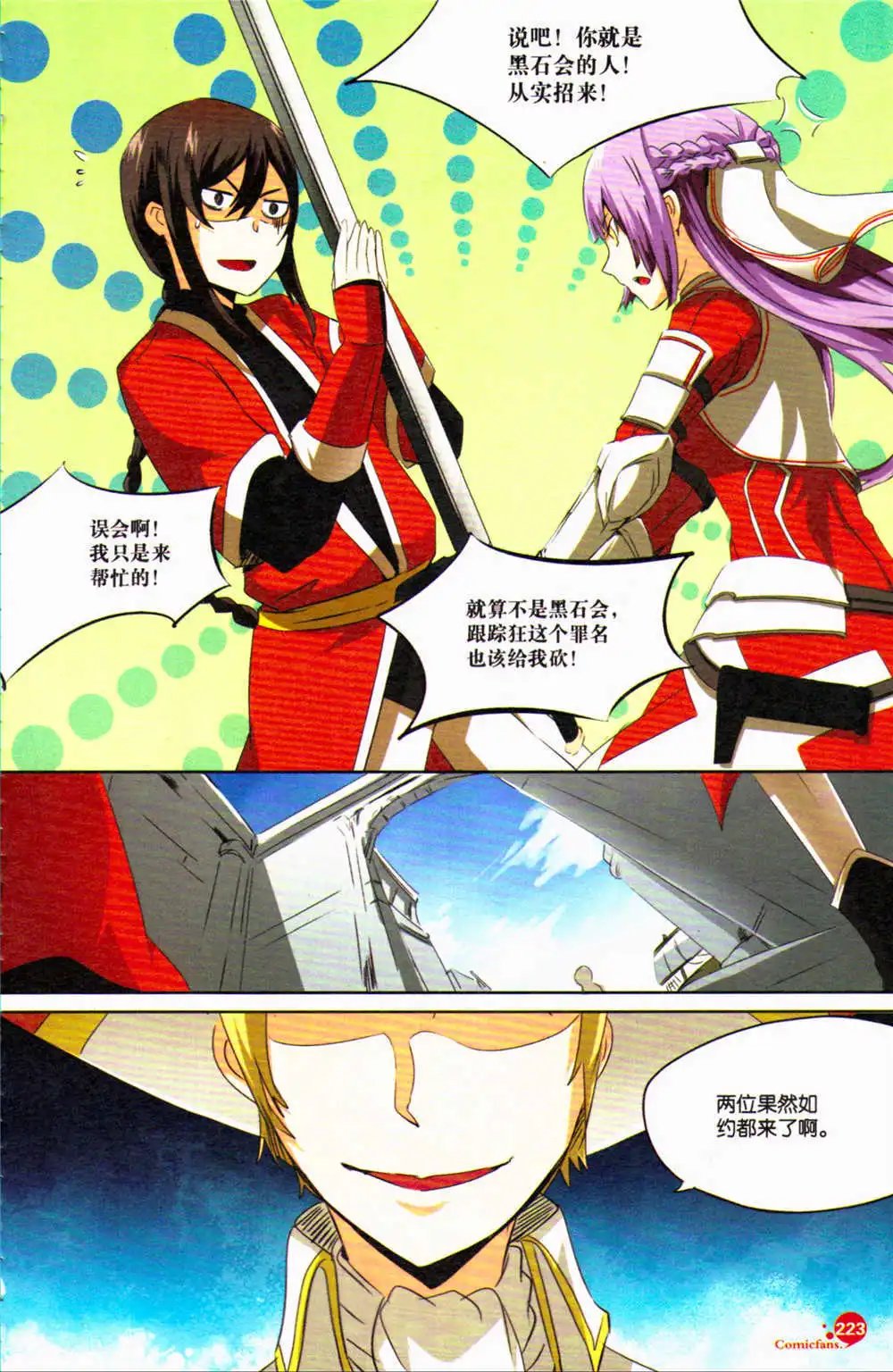 第367期 全本