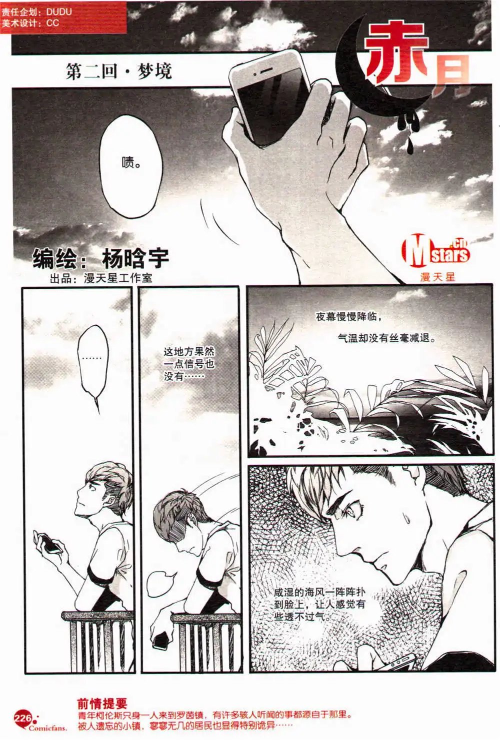 第367期 全本