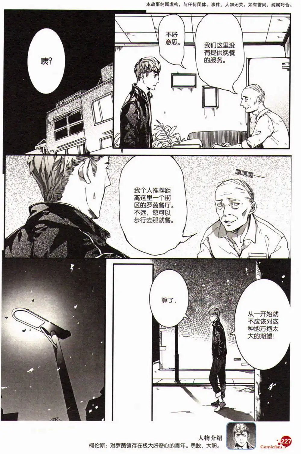 第367期 全本