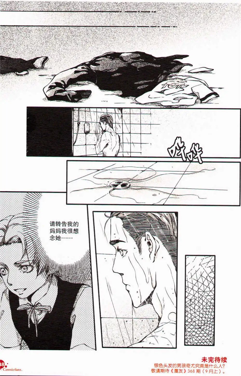 第367期 全本