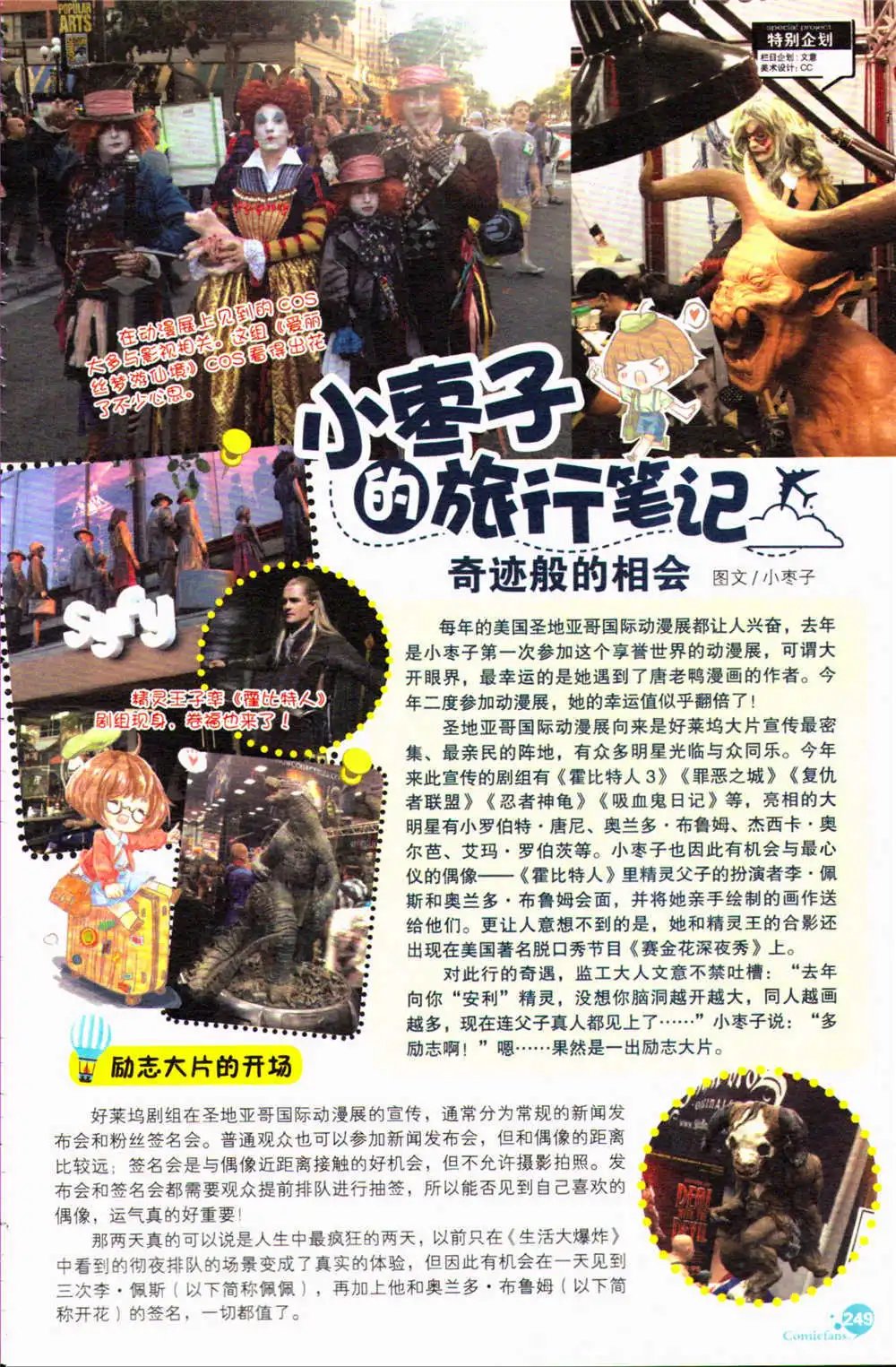 第367期 全本