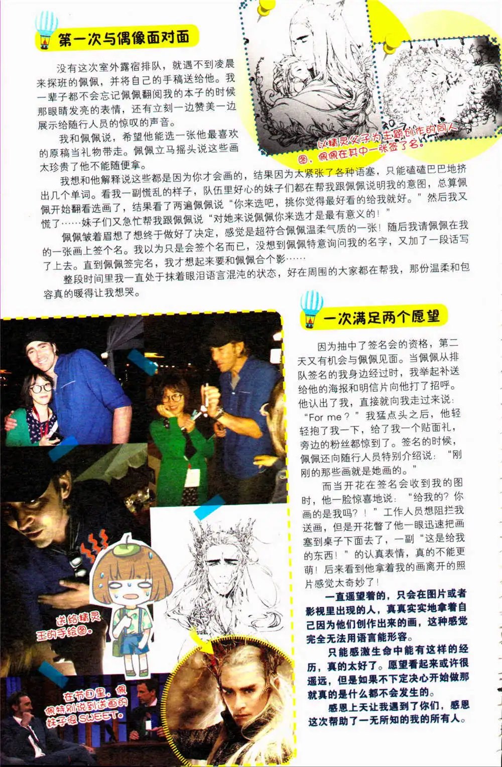 第367期 全本