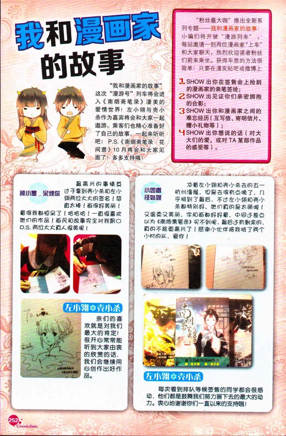 第367期 全本