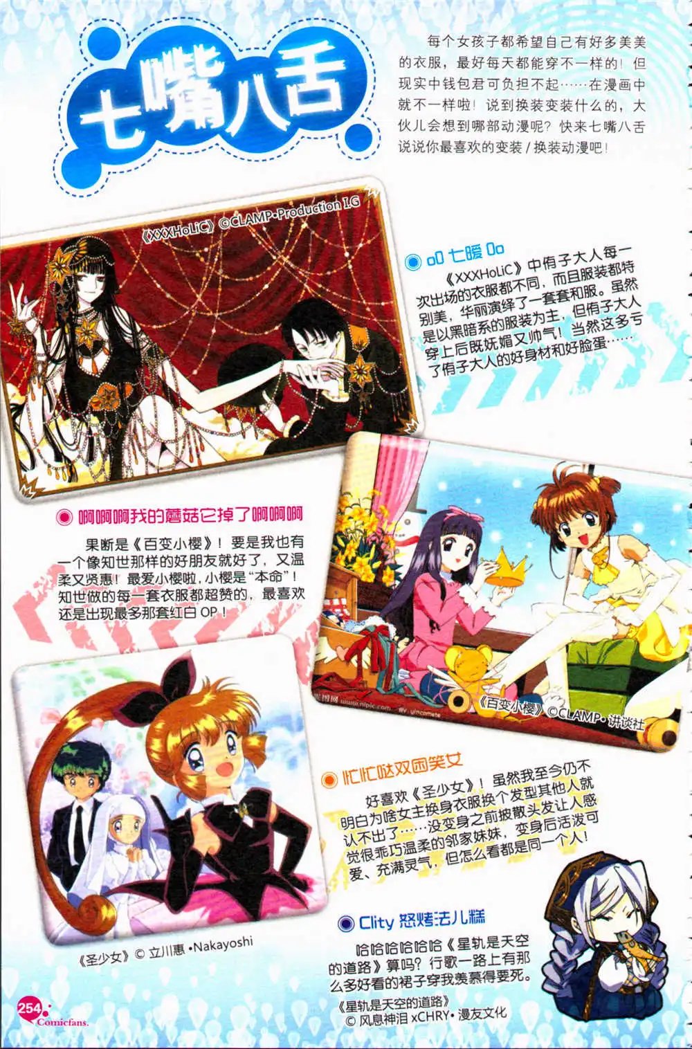 第367期 全本