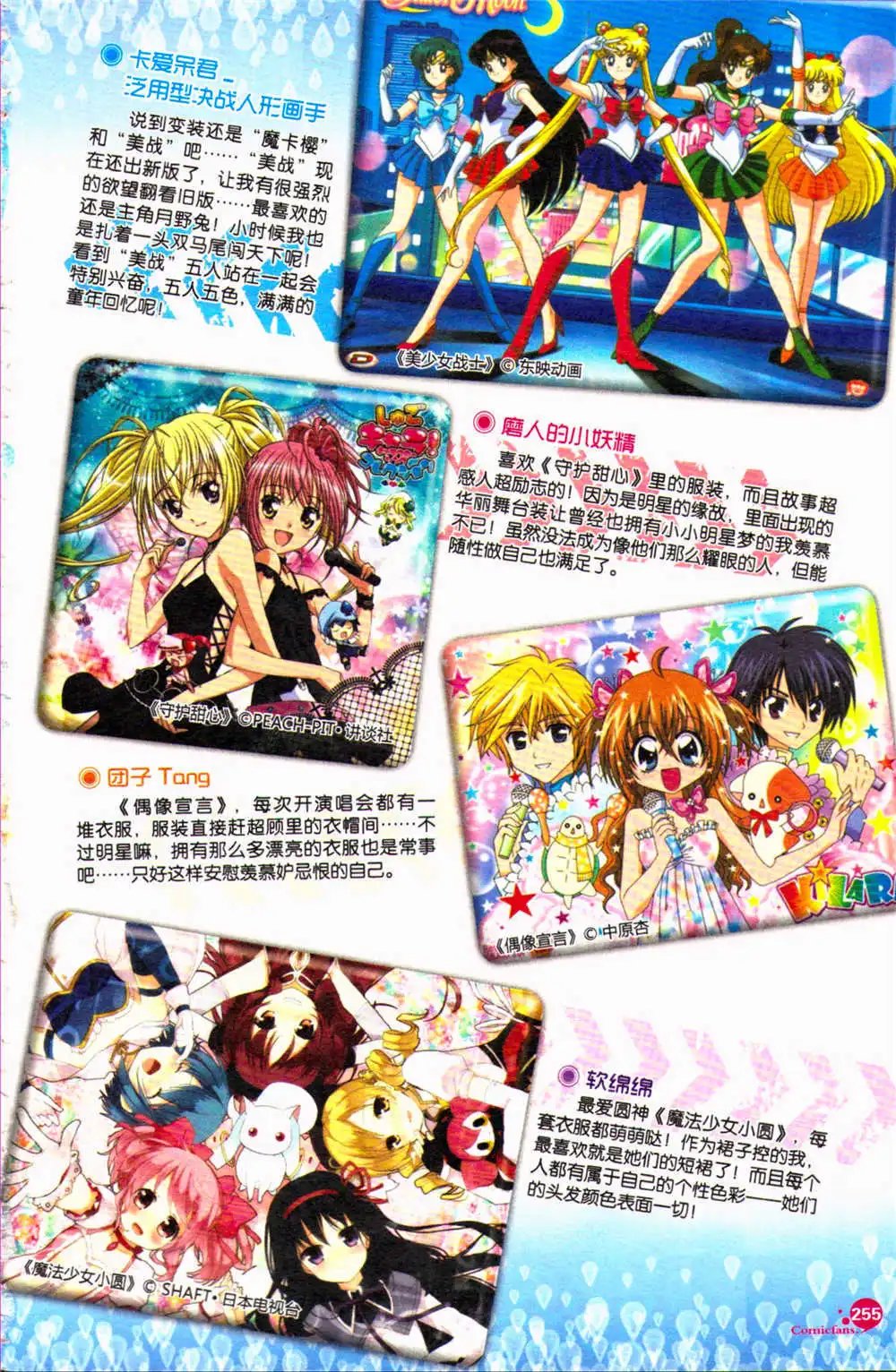 第367期 全本