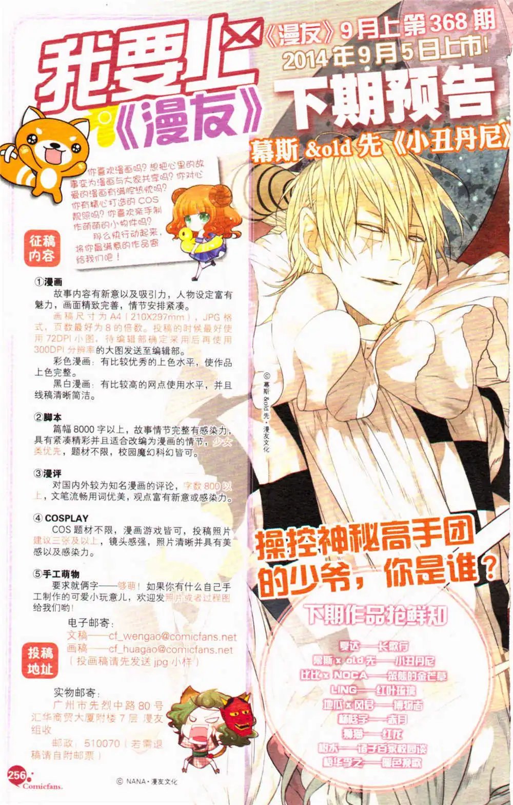 第367期 全本