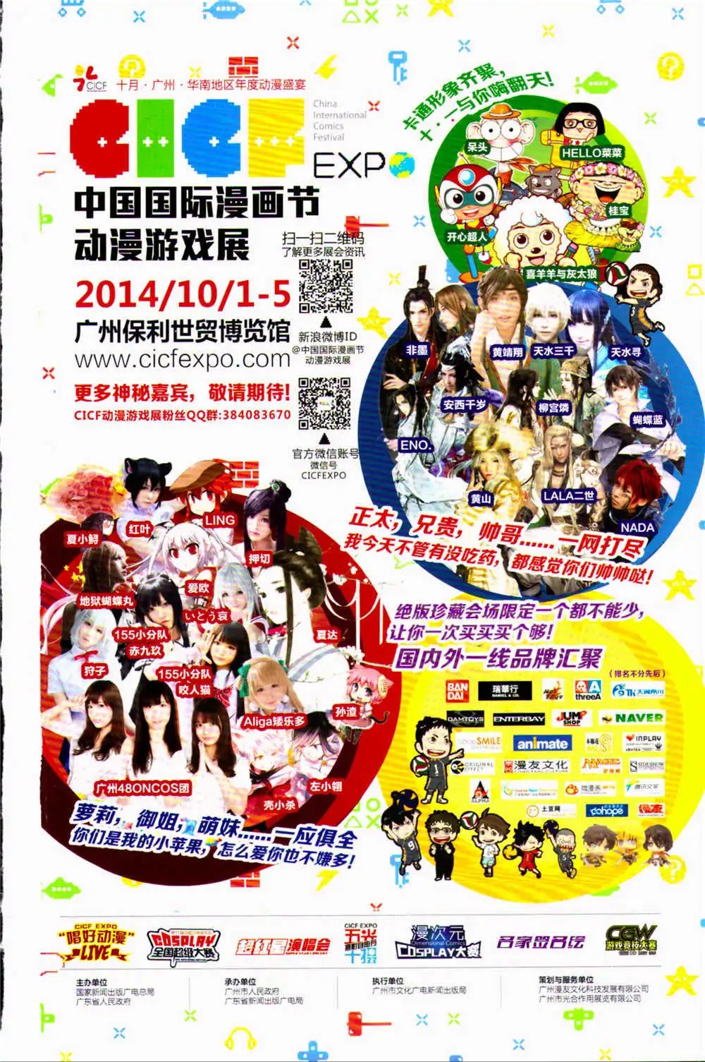 第367期 全本