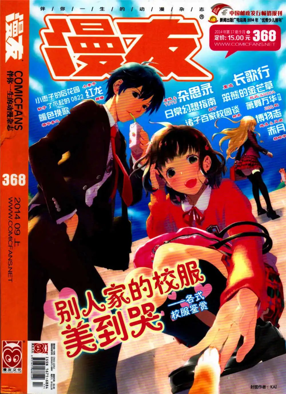 第368期 全本