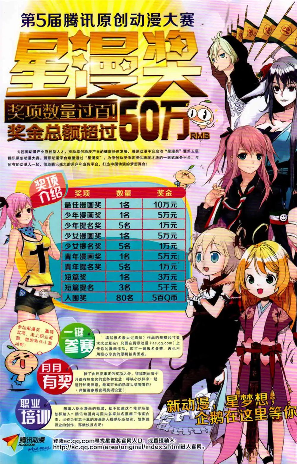 第368期 全本