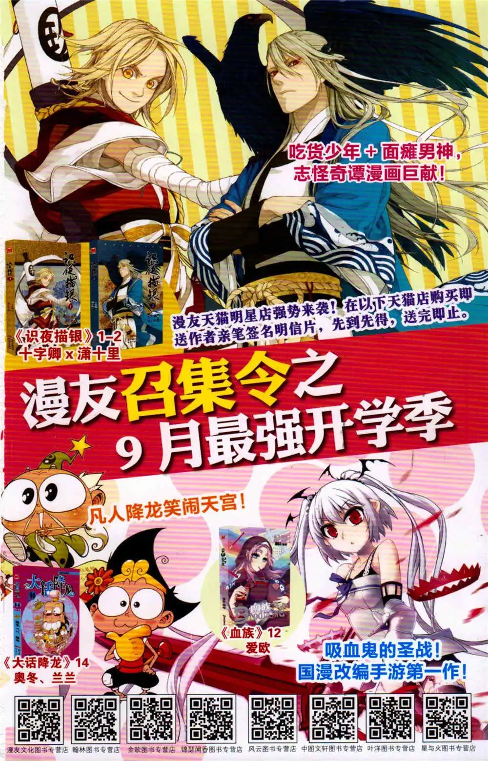 第368期 全本