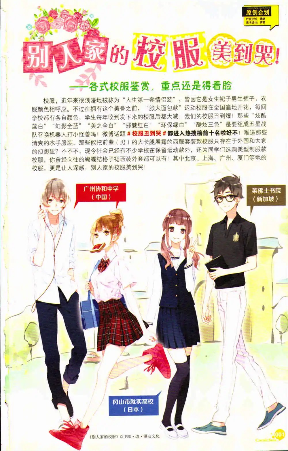 第368期 全本