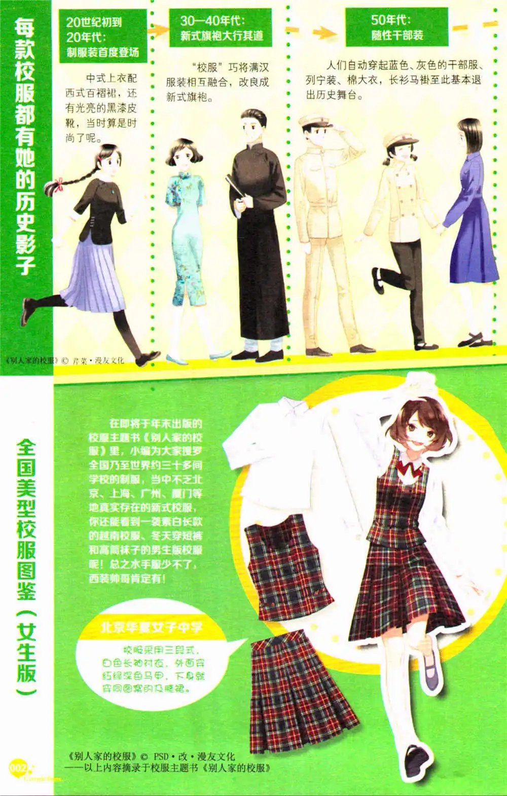 第368期 全本