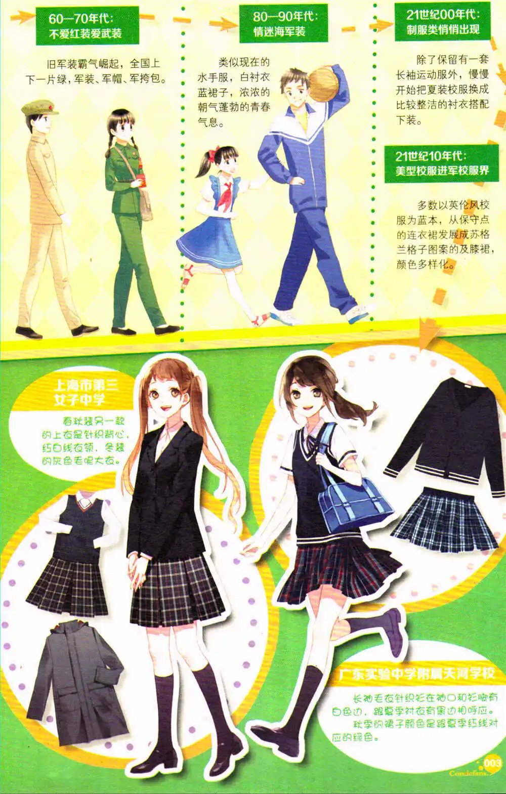 第368期 全本