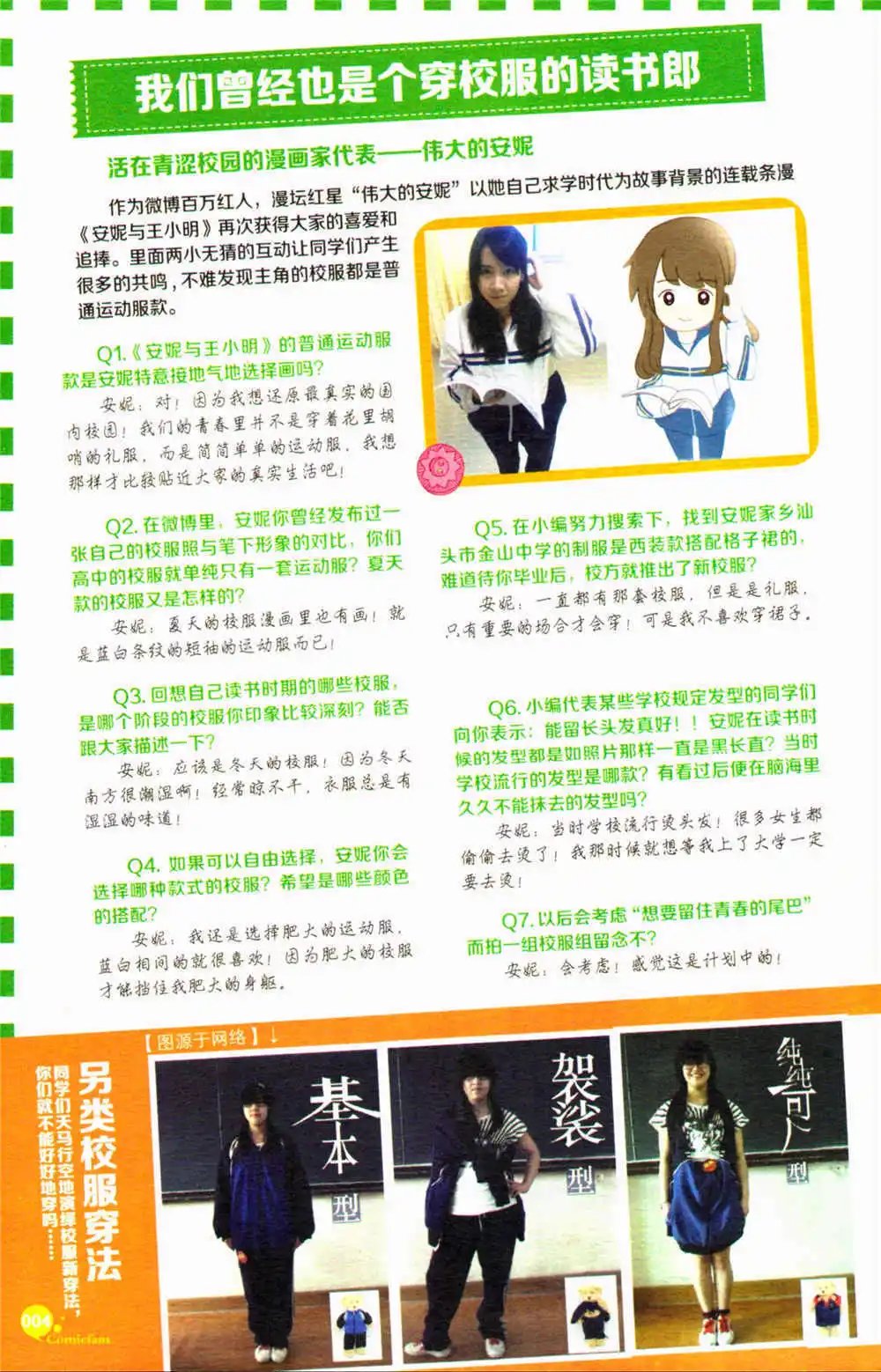第368期 全本