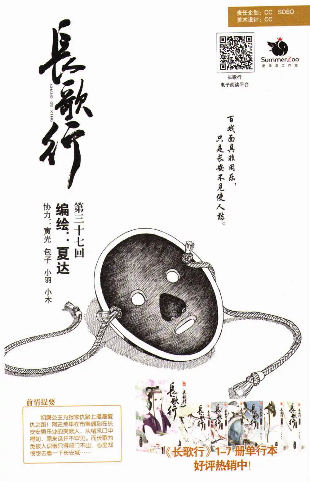 第368期 全本