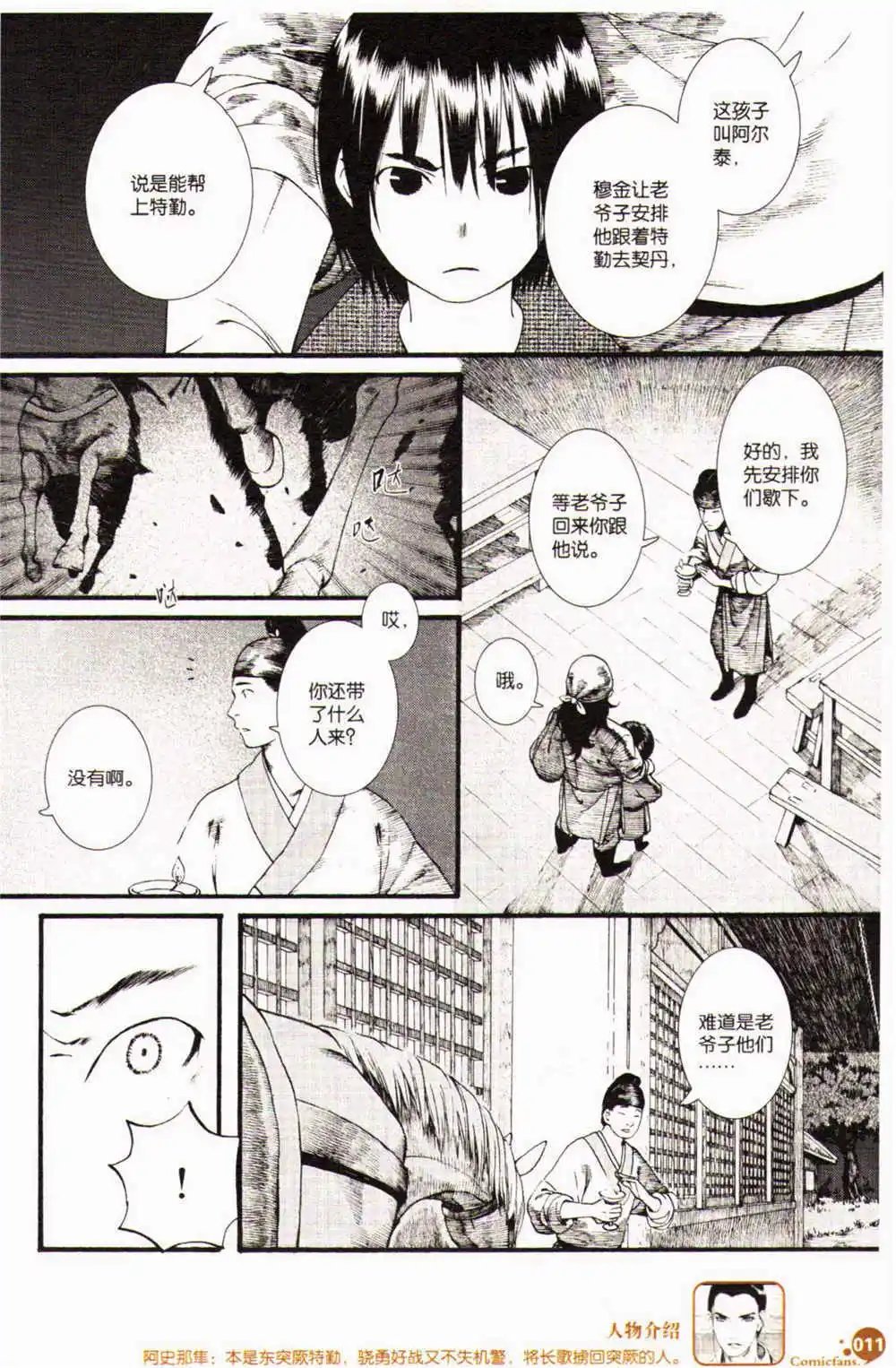 第368期 全本