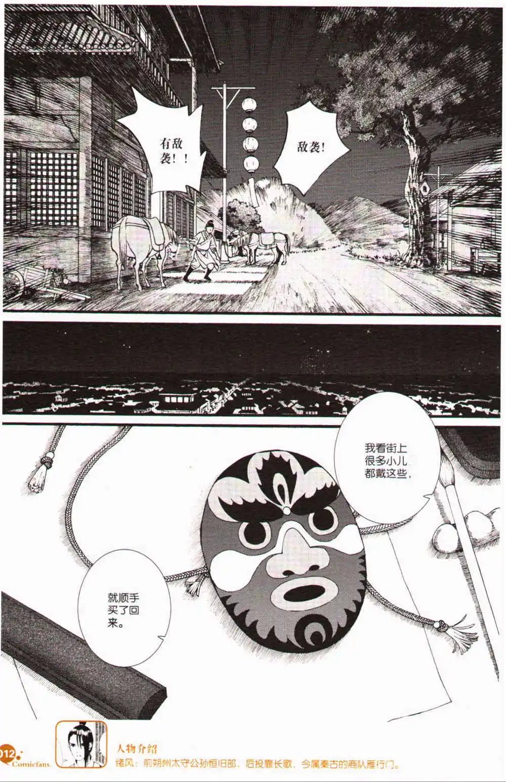 第368期 全本