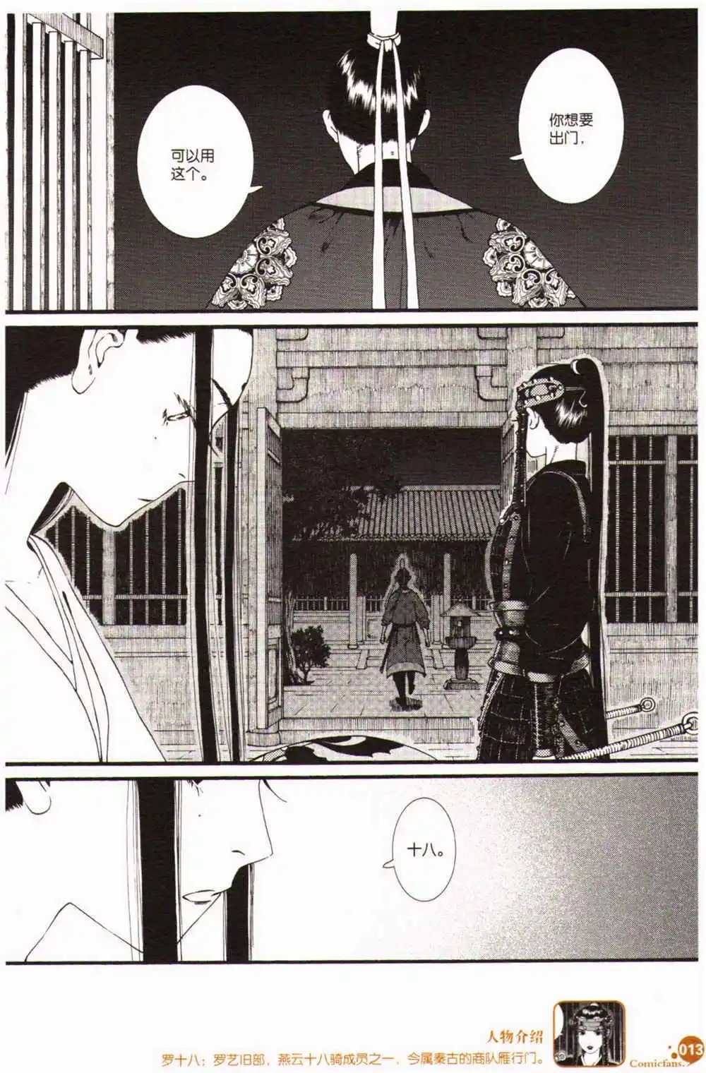 第368期 全本