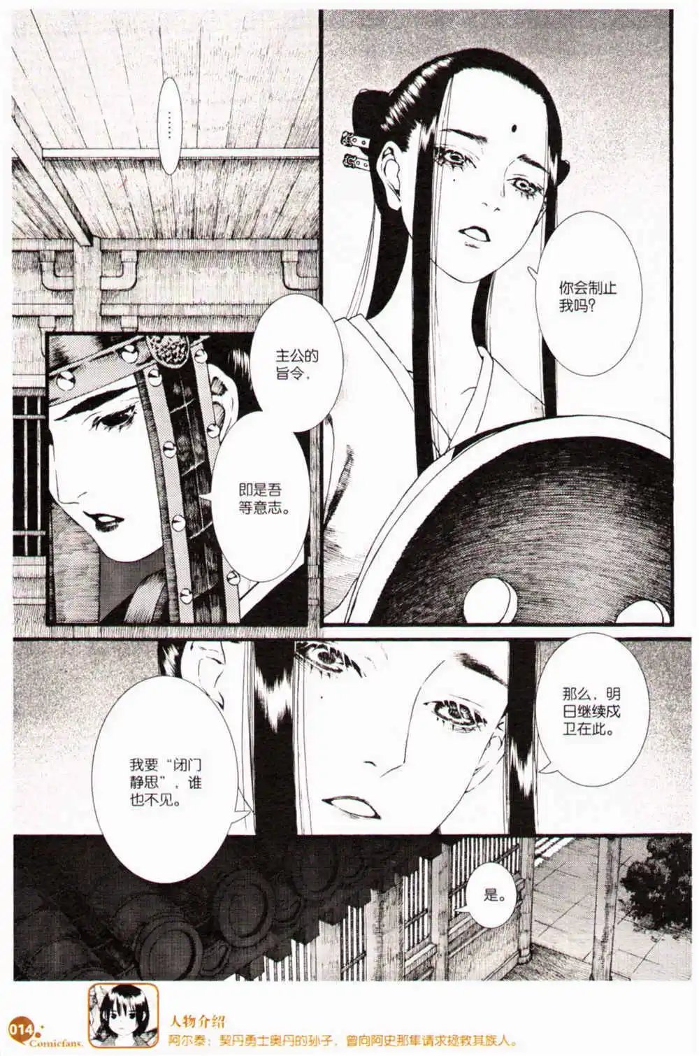 第368期 全本