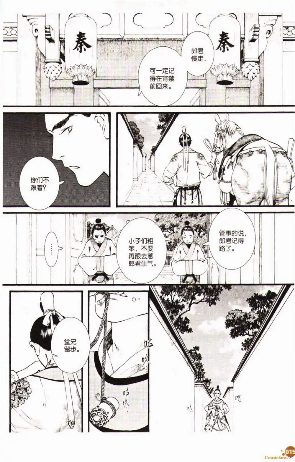 第368期 全本