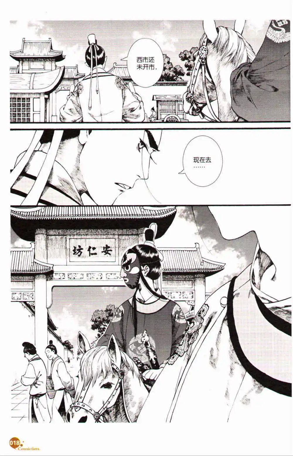第368期 全本
