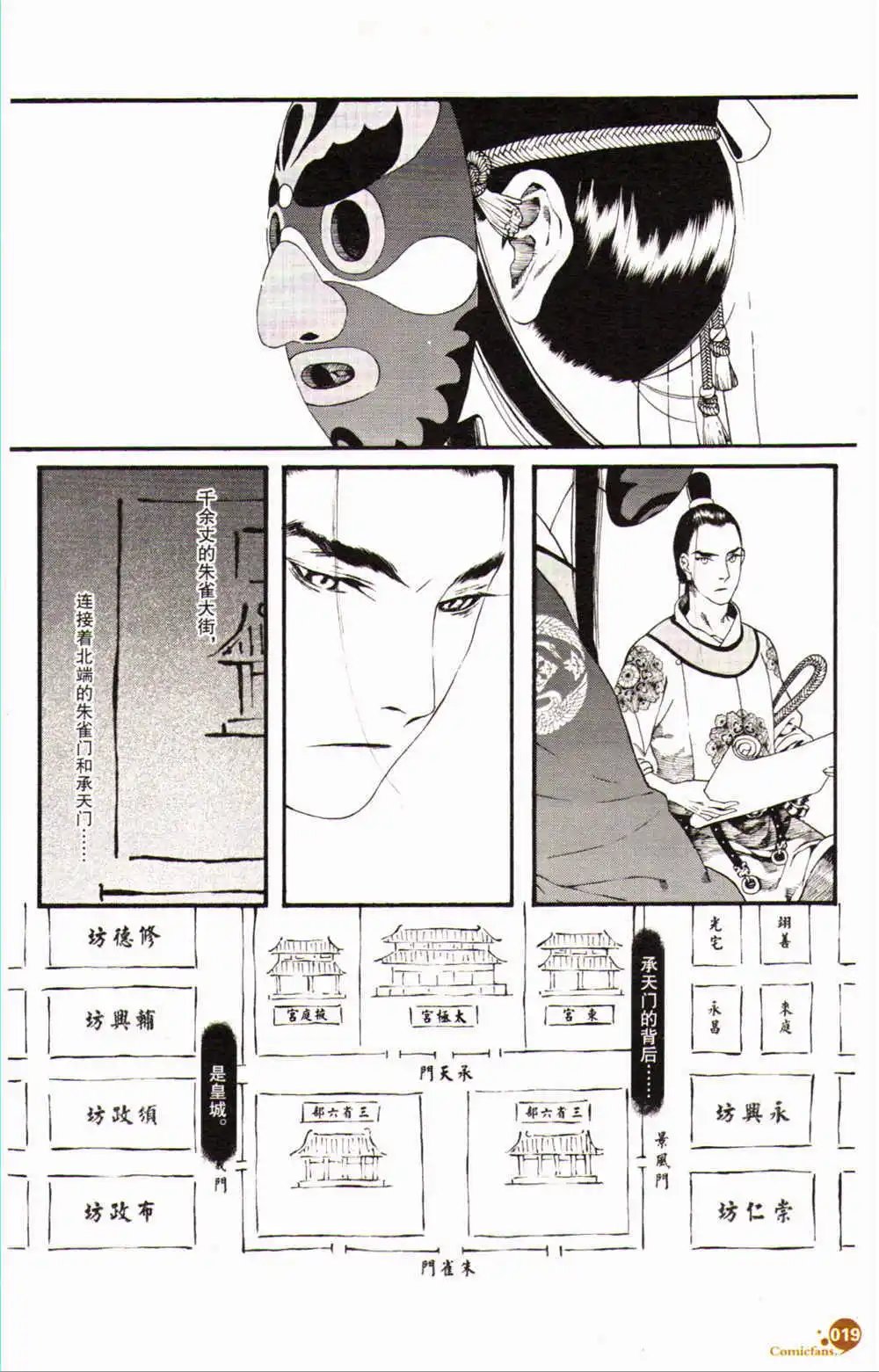 第368期 全本