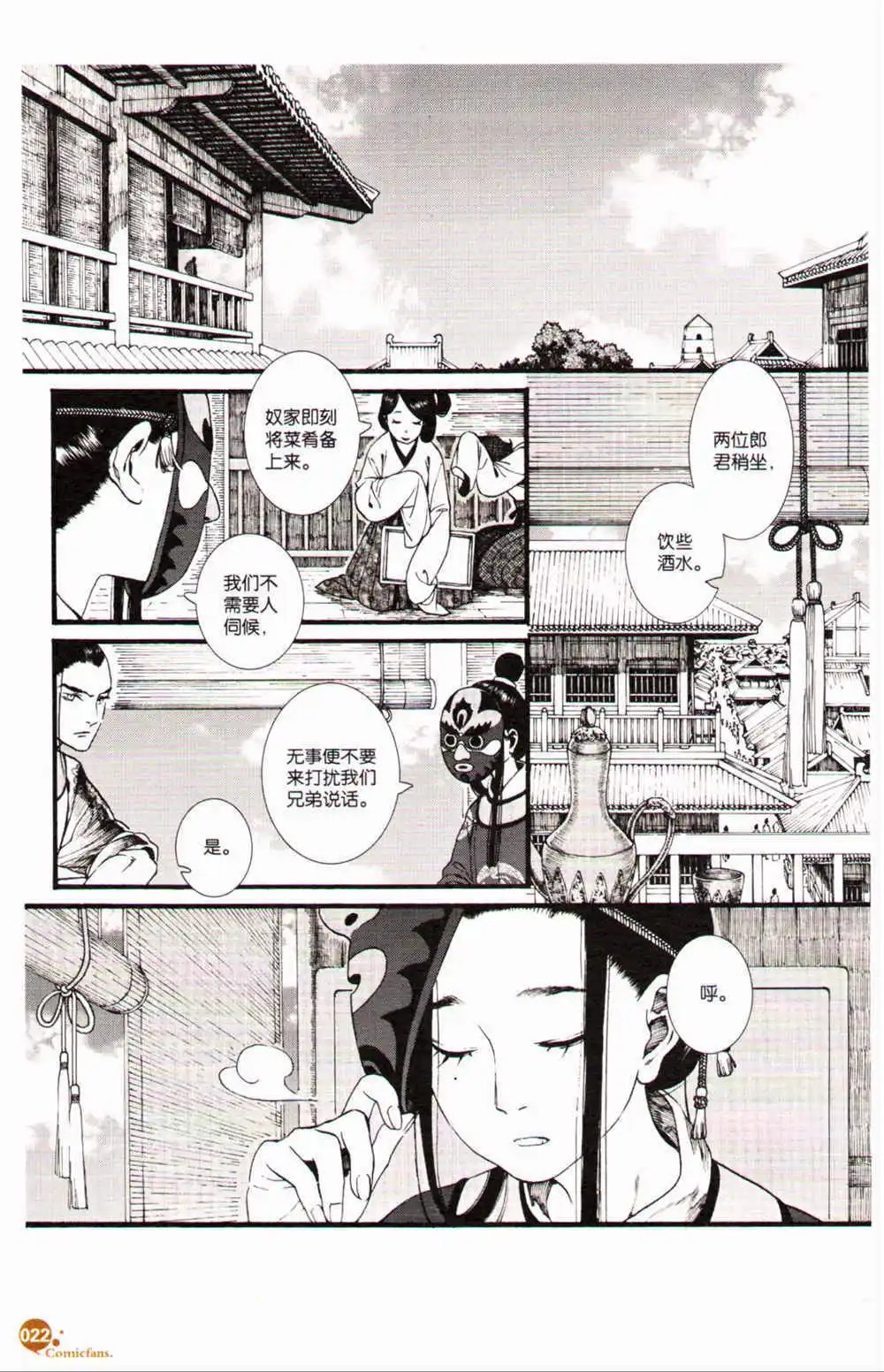 第368期 全本