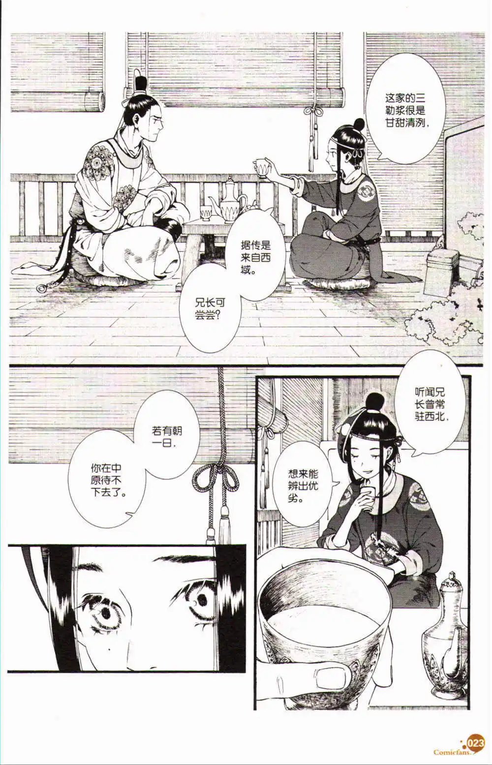第368期 全本