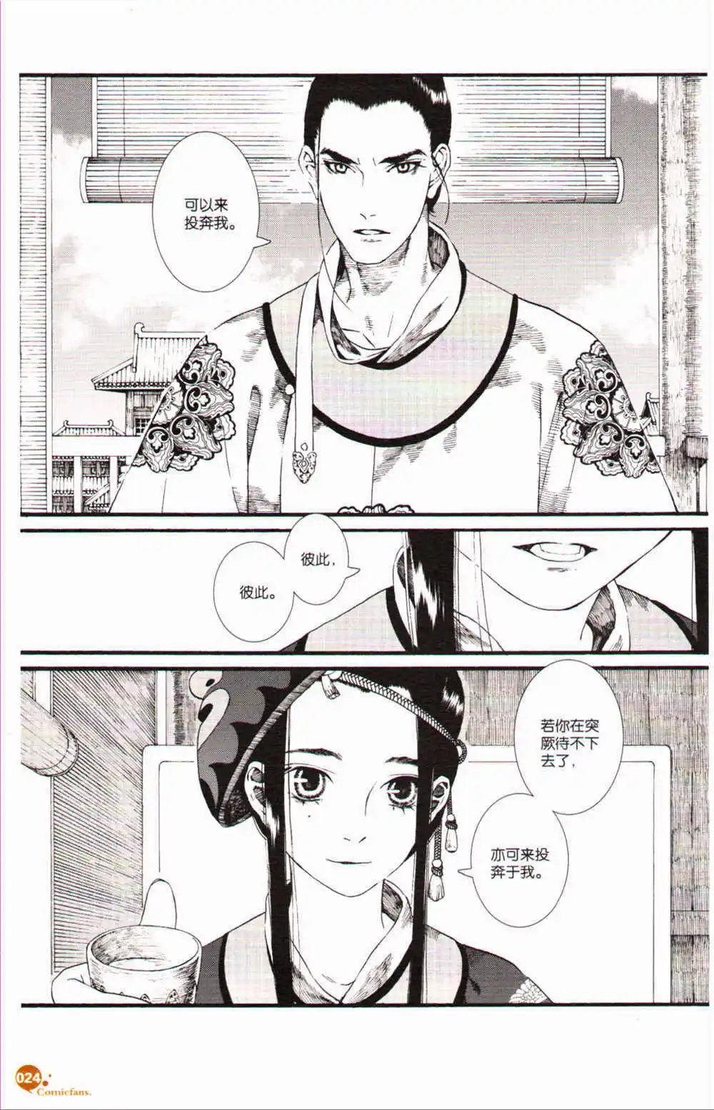 第368期 全本