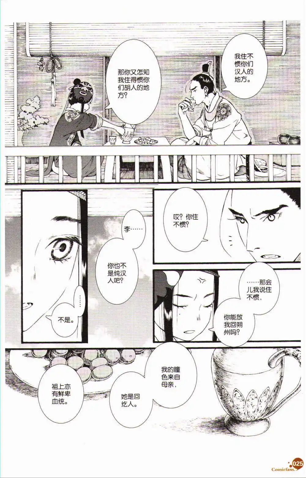 第368期 全本