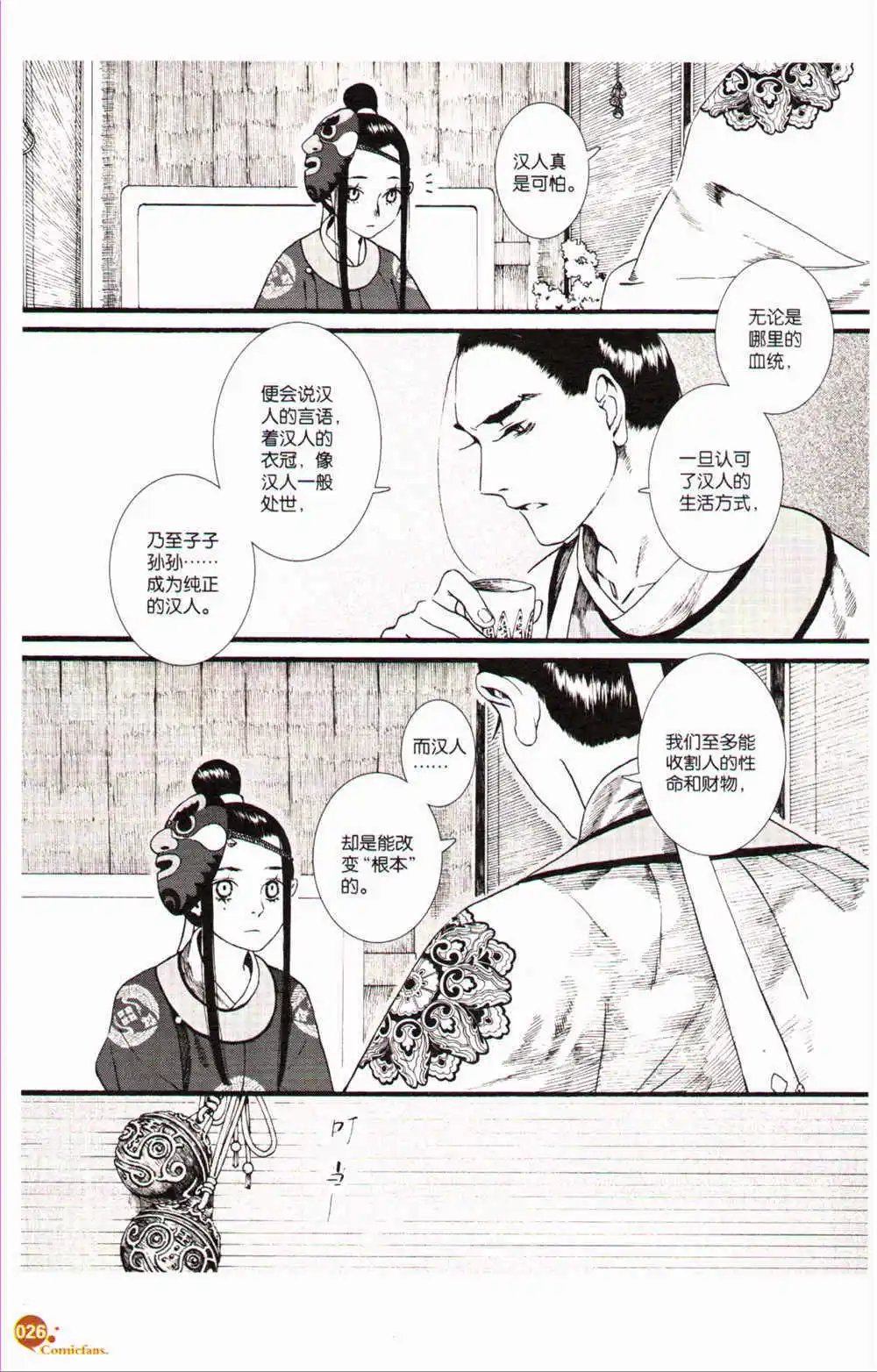 第368期 全本