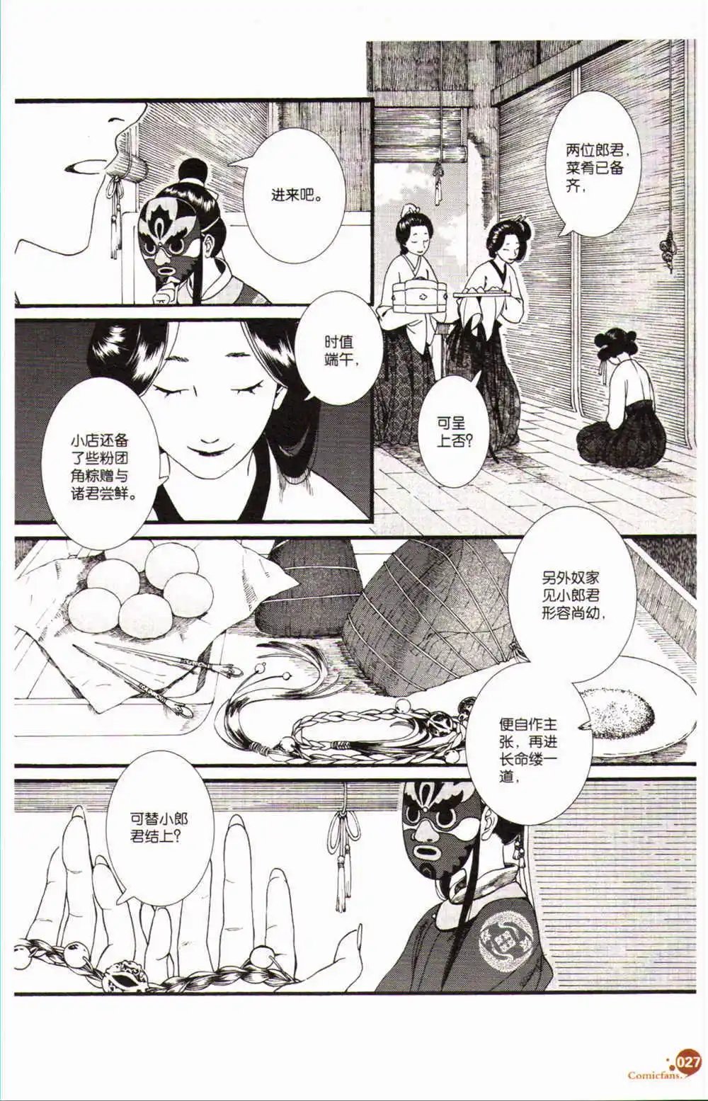 第368期 全本