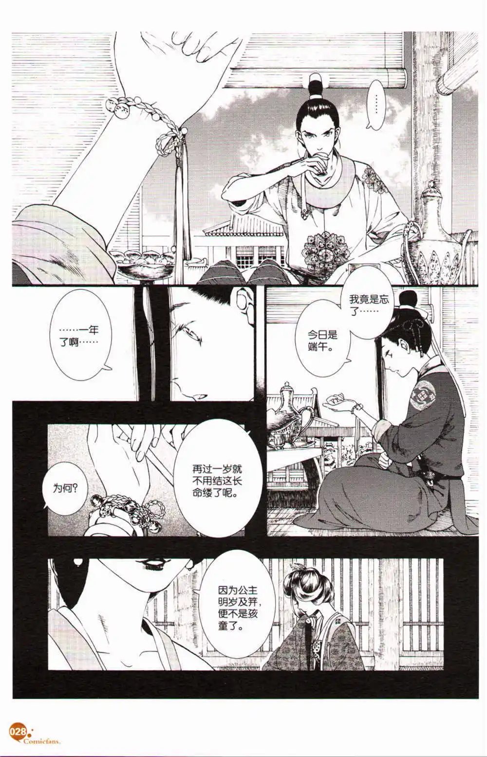 第368期 全本