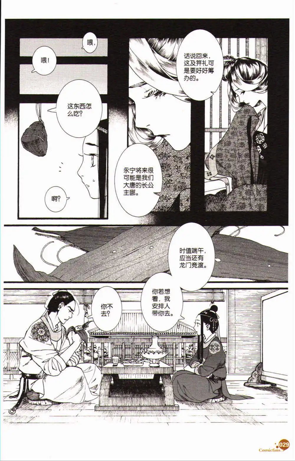 第368期 全本