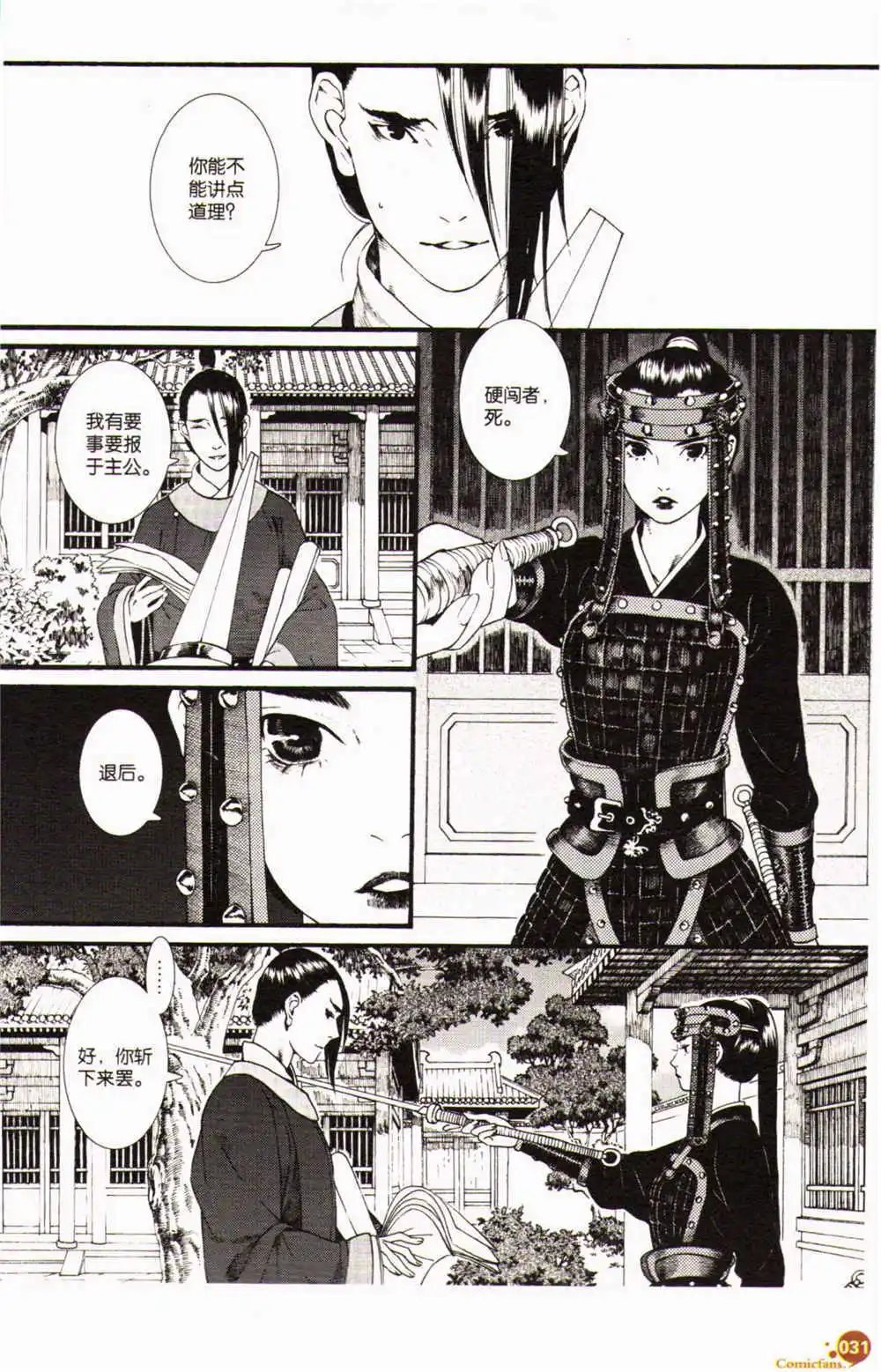 第368期 全本