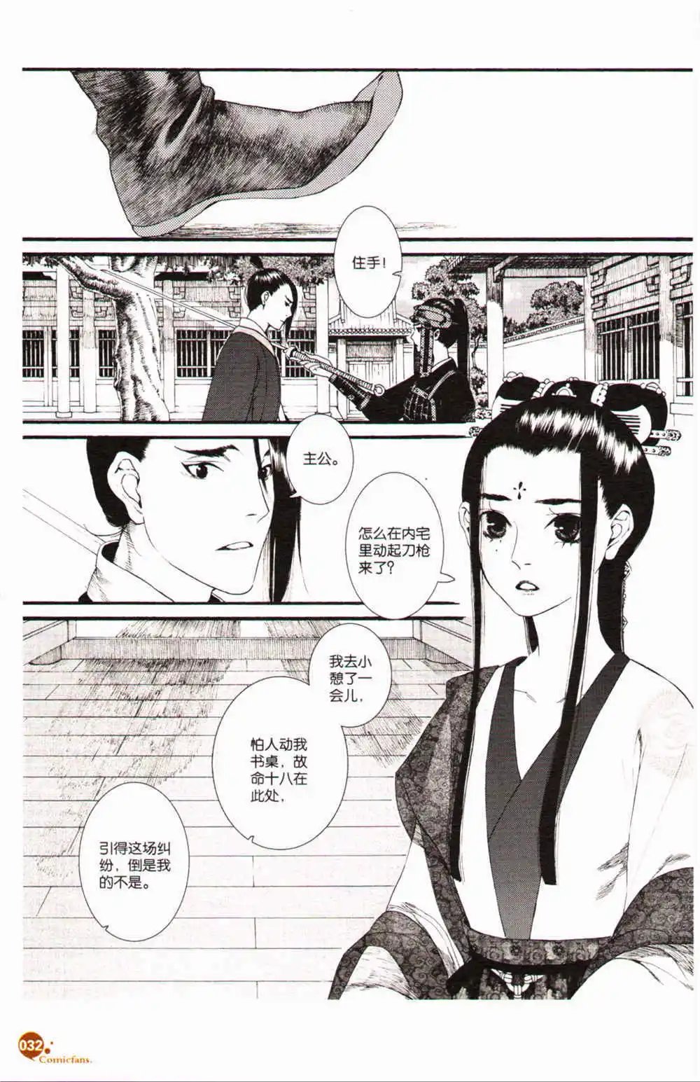 第368期 全本
