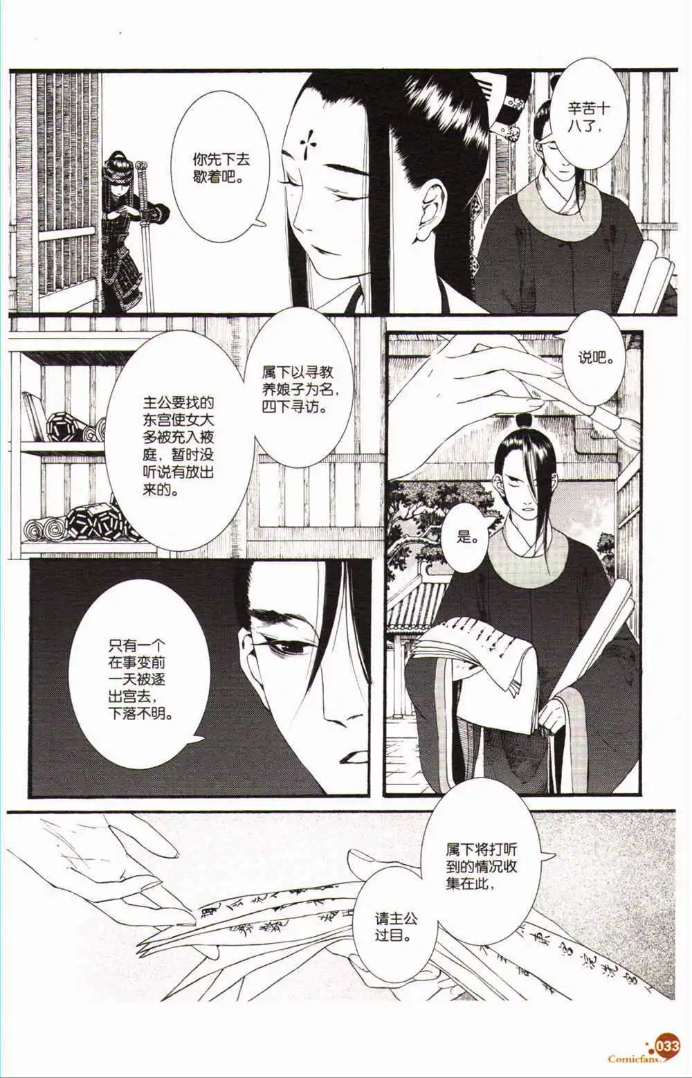 第368期 全本