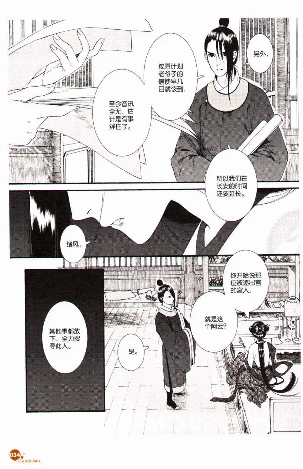 第368期 全本