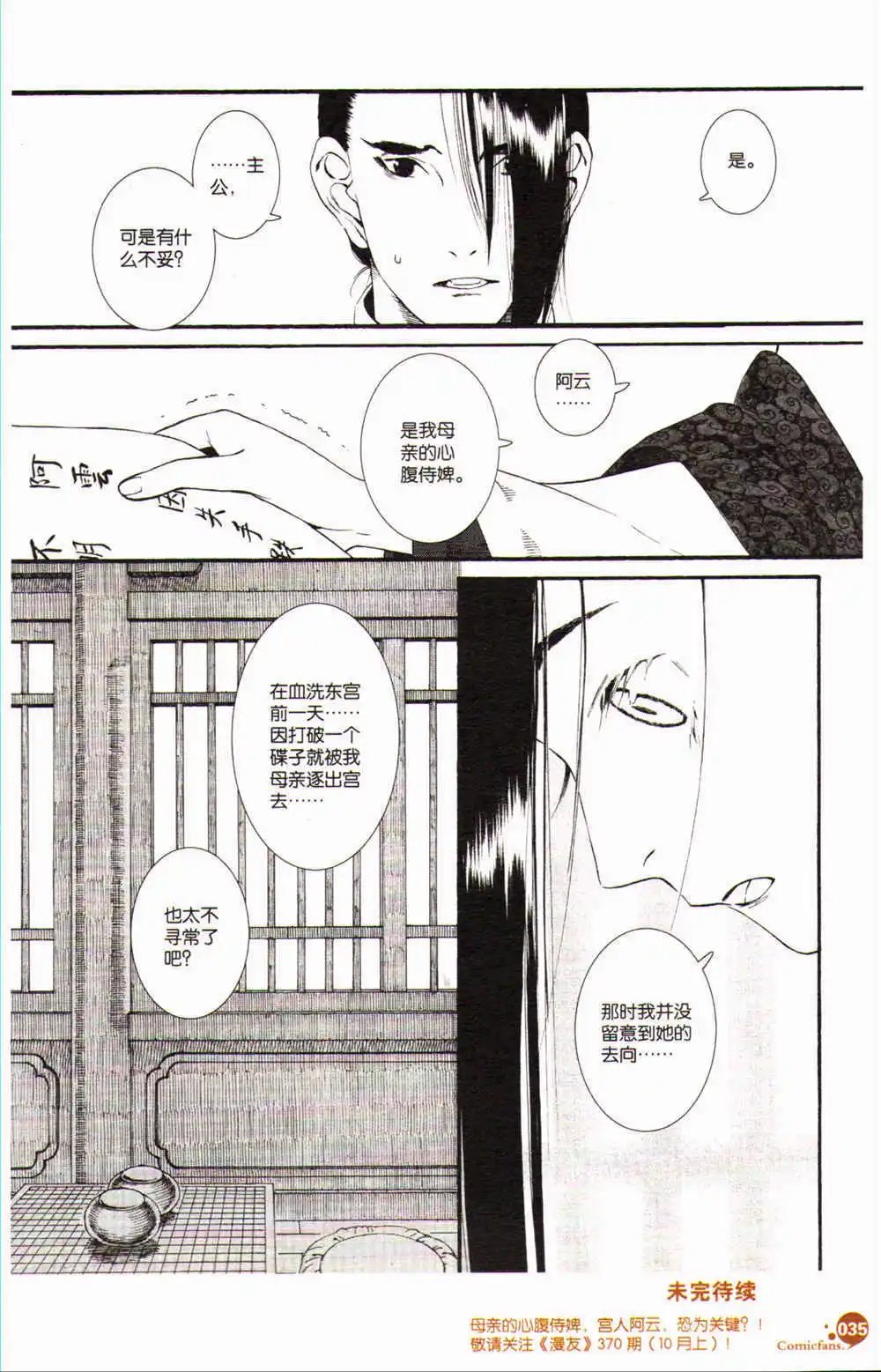 第368期 全本