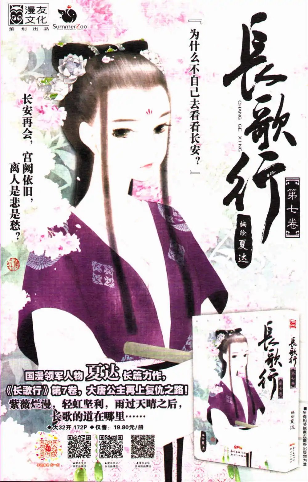 第368期 全本