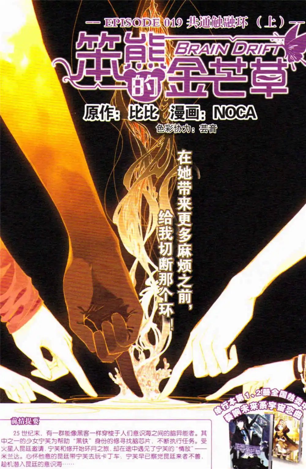 第368期 全本