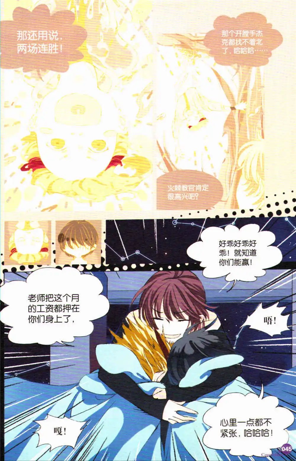 第368期 全本
