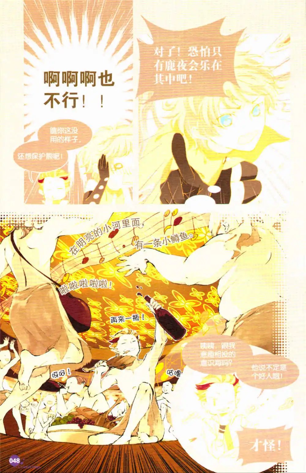 第368期 全本