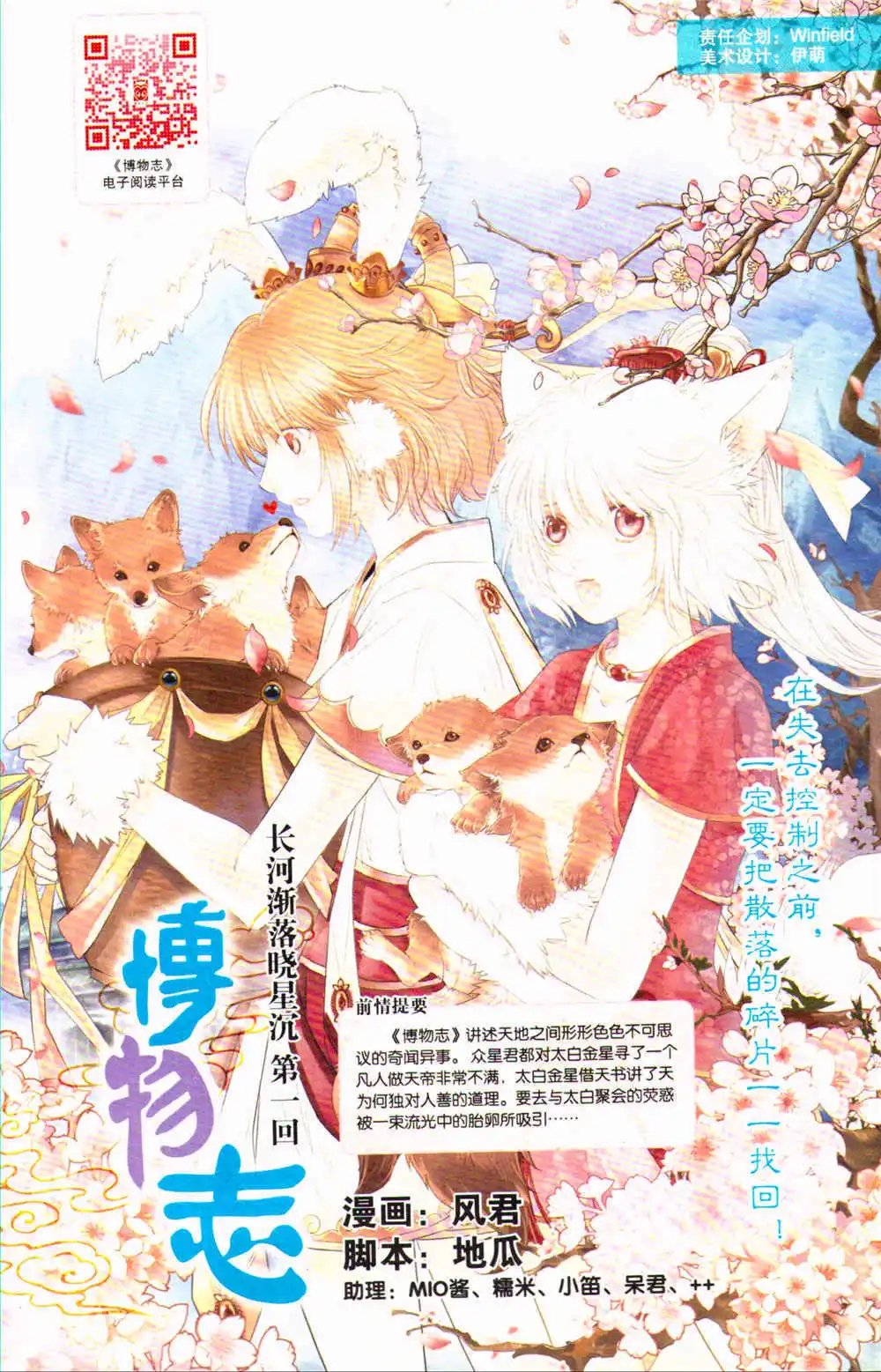 第368期 全本