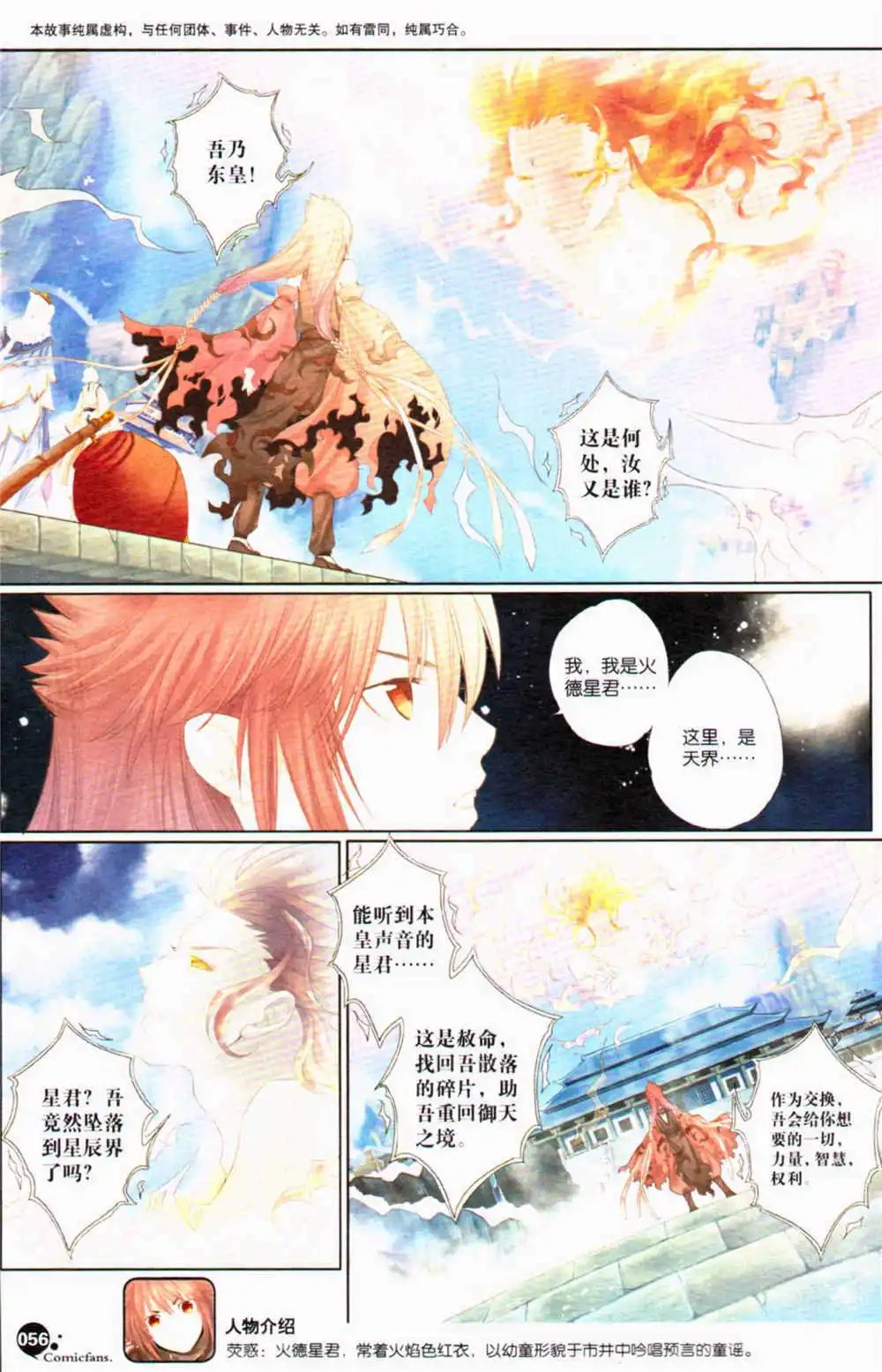 第368期 全本