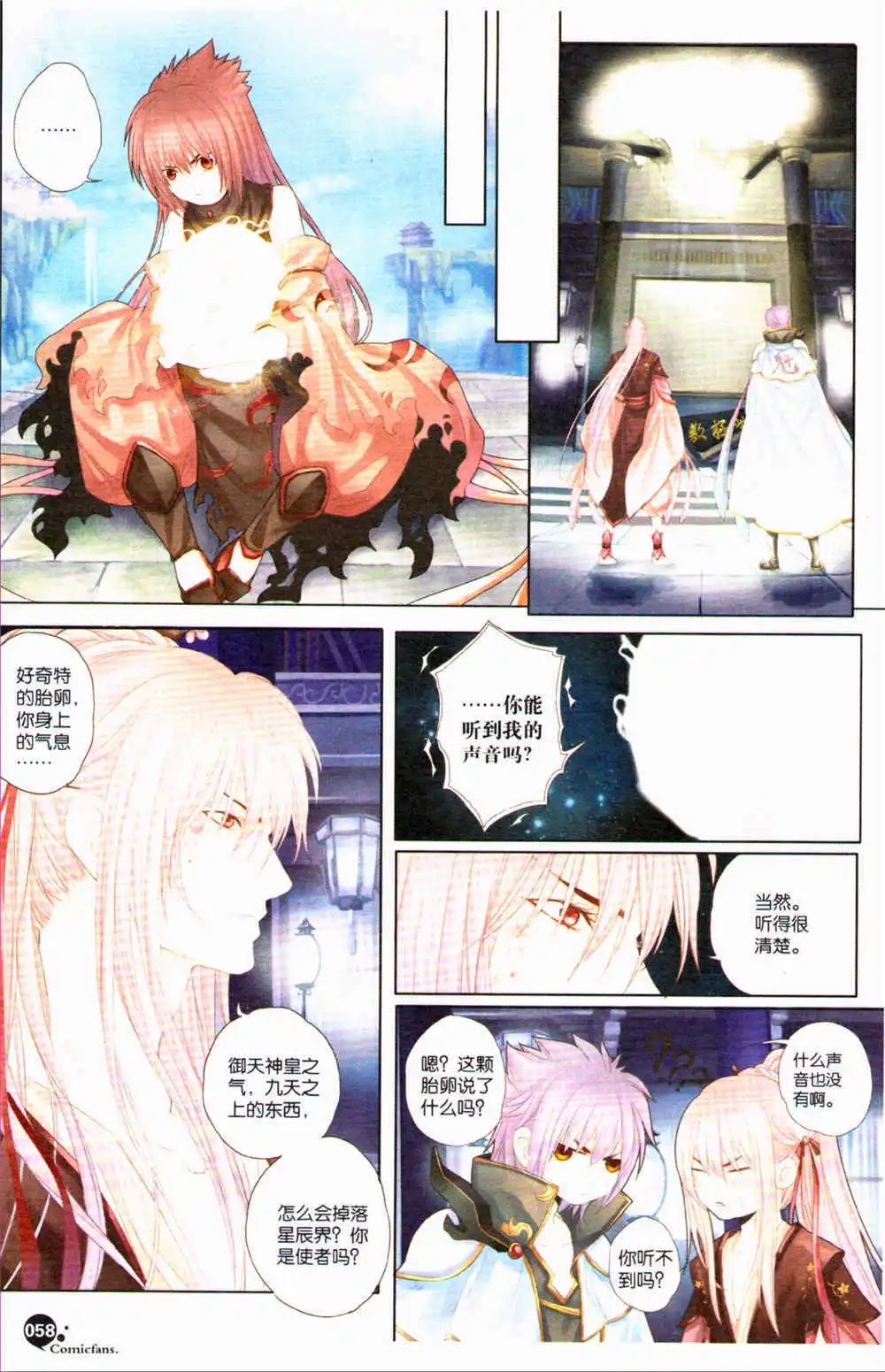 第368期 全本