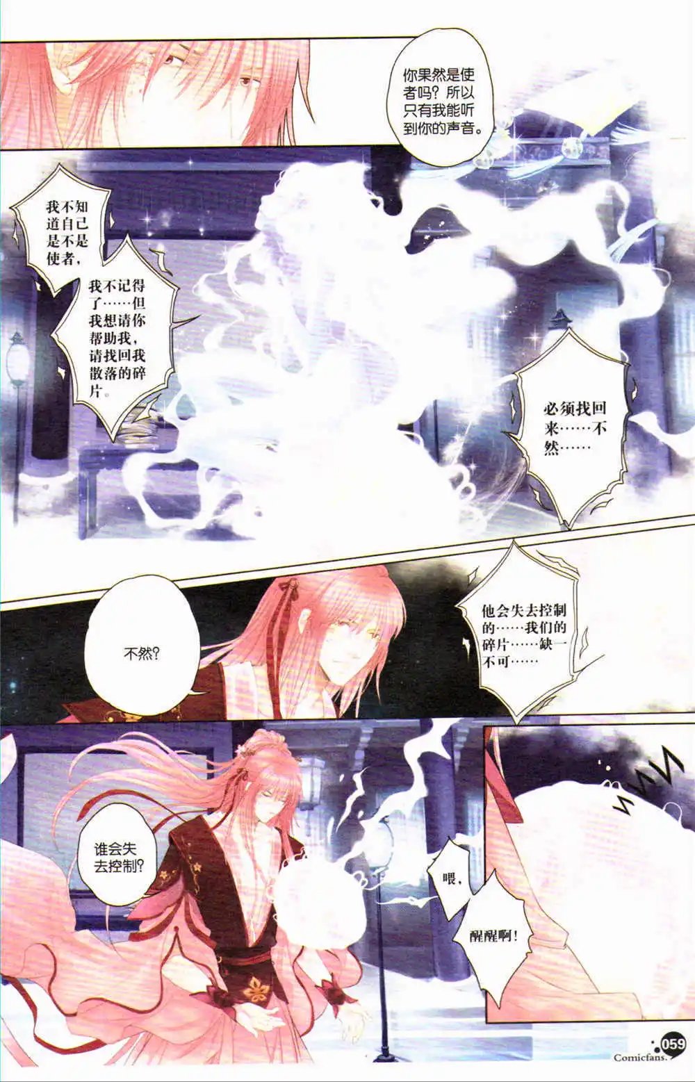 第368期 全本