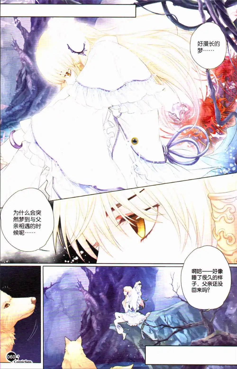 第368期 全本