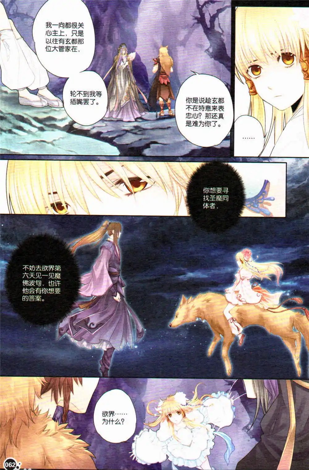 第368期 全本