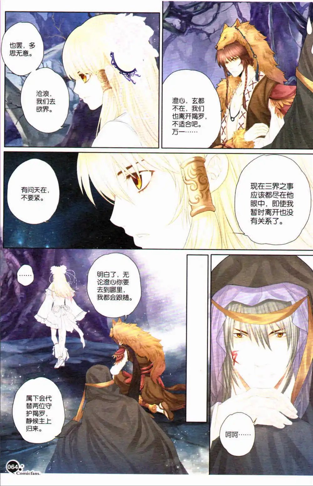 第368期 全本